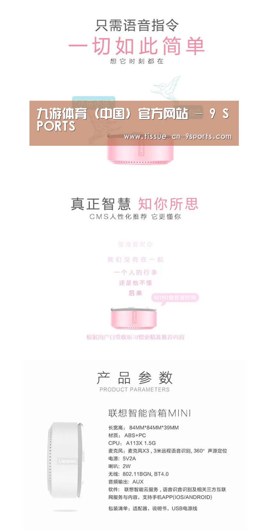 联想智能音箱MINI(图1) 联想智能音箱MINI(图1)