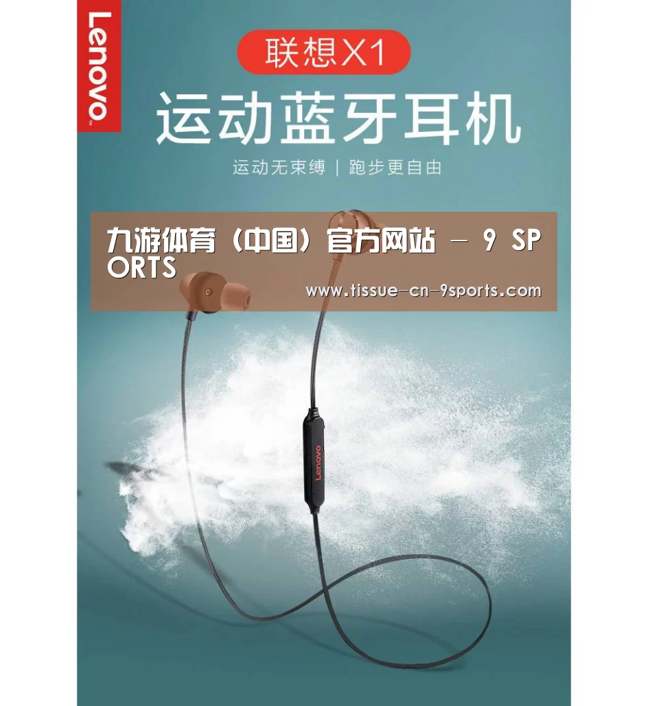 联想 X1无线运动蓝牙耳机(图1) 联想 X1无线运动蓝牙耳机(图1)