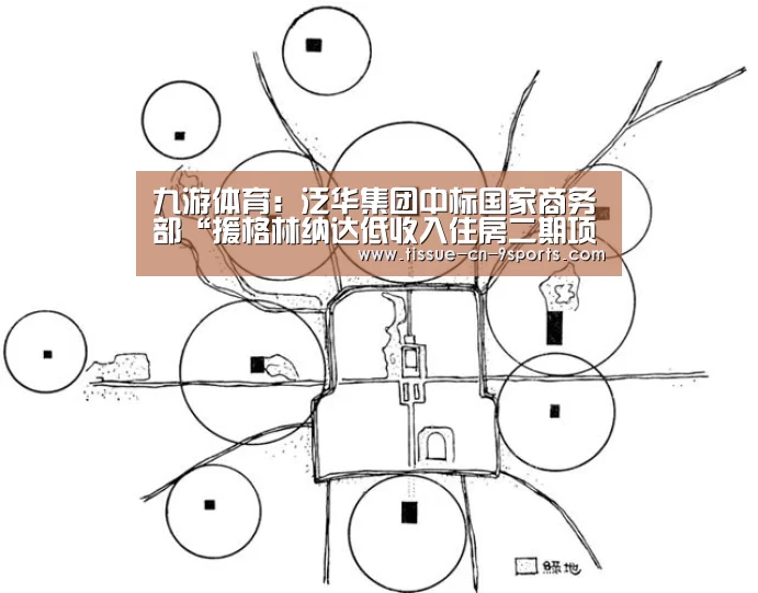 九游体育