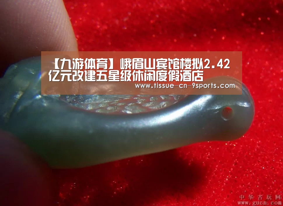 九游体育