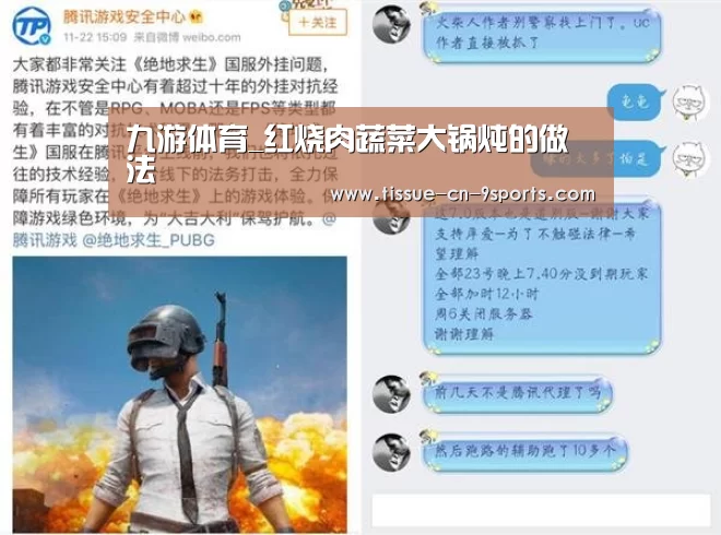 九游体育_红烧肉蔬菜大锅炖的做法(图1) 九游体育