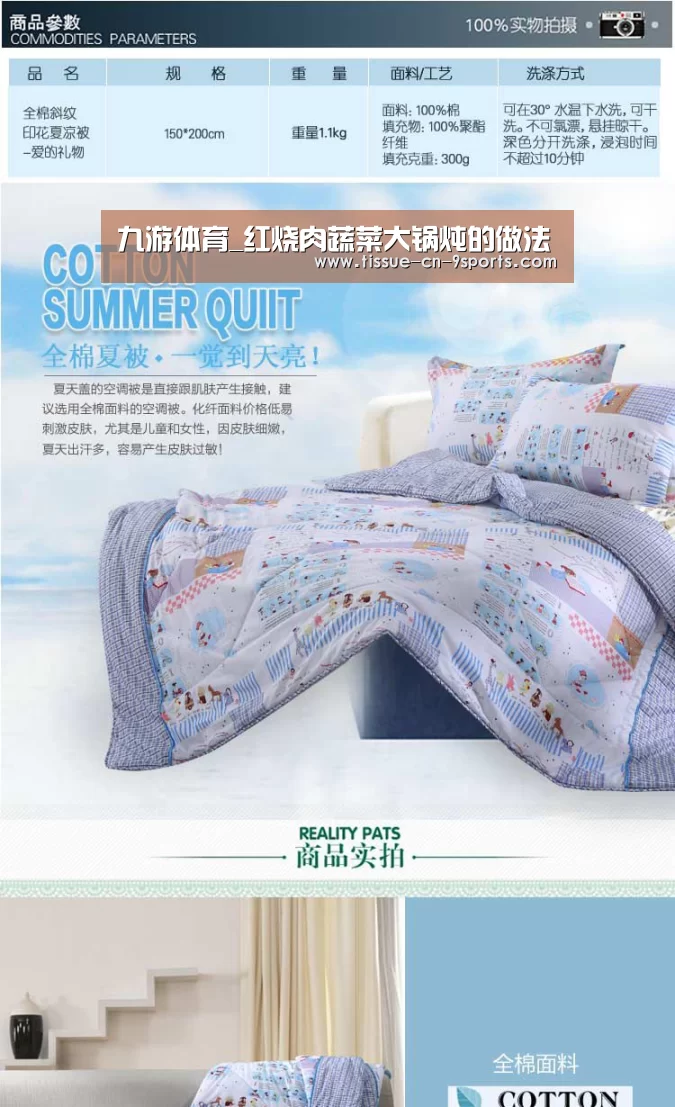 九游体育_红烧肉蔬菜大锅炖的做法(图3) 九游体育