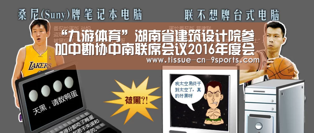 九游体育