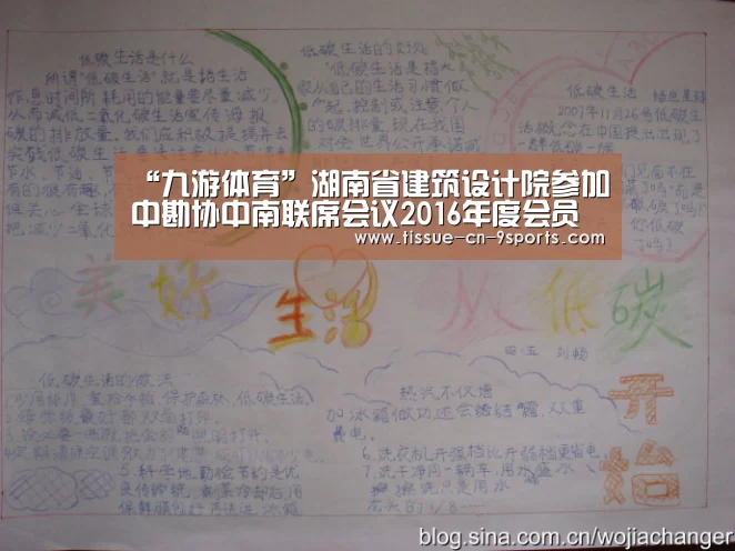 九游体育
