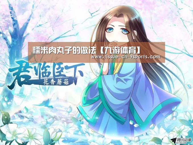九游体育