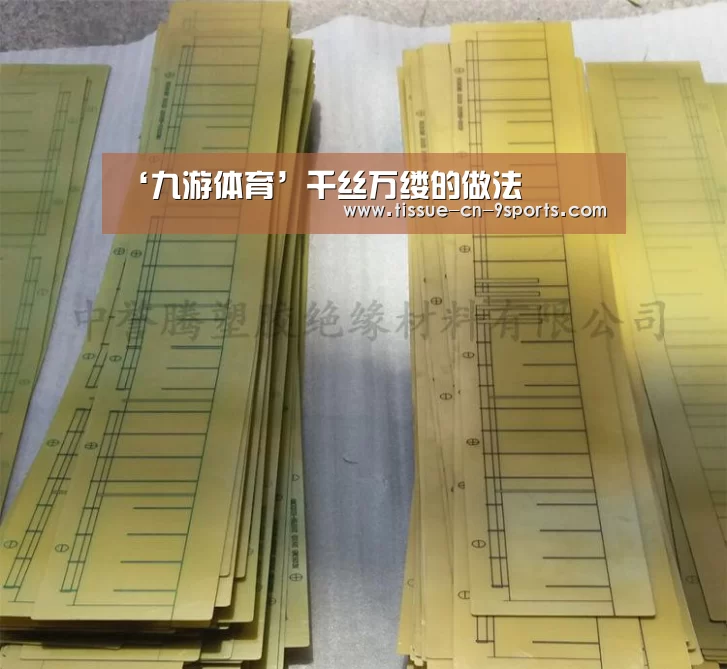 ‘九游体育’千丝万缕的做法(图1) 九游体育