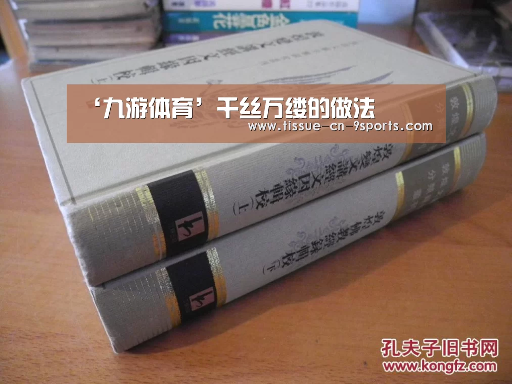 ‘九游体育’千丝万缕的做法(图2) 九游体育