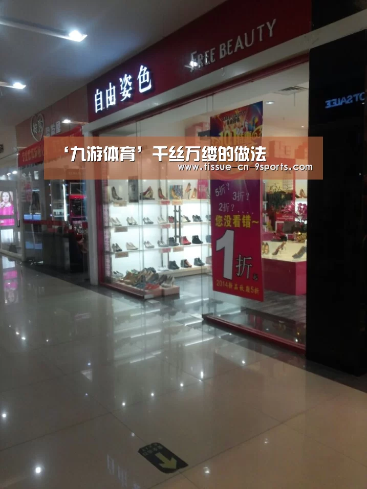 ‘九游体育’千丝万缕的做法(图3) 九游体育