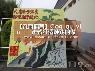 九游体育