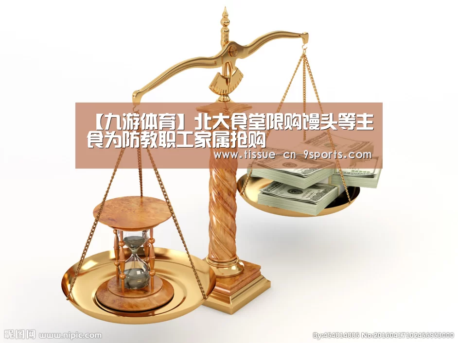 九游体育