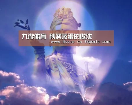 九游体育
