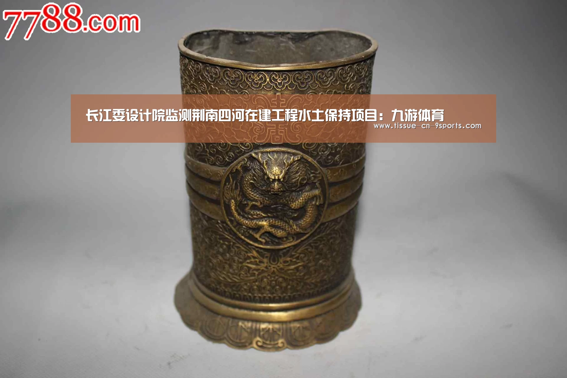 九游体育