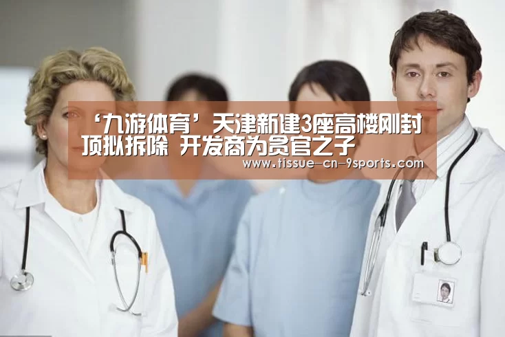 九游体育