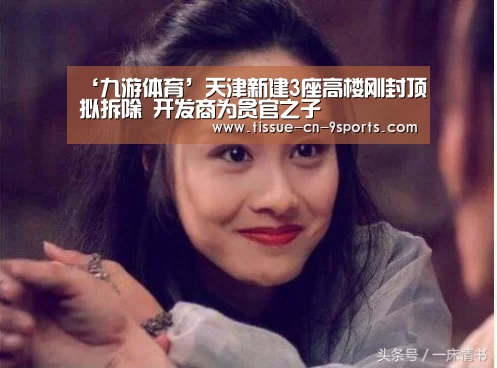 九游体育