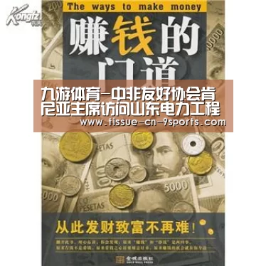 九游体育
