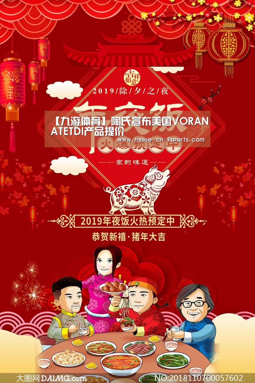 九游体育
