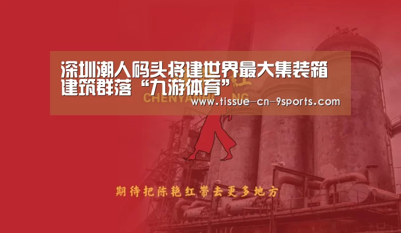 九游体育